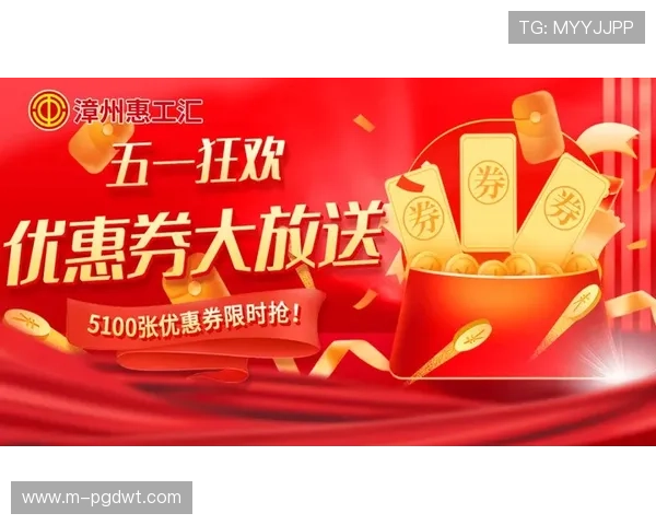 PG国际在线的优惠活动有哪些,最新优惠信息让你享受更多实惠与福利 PG国际在线的优惠活动有哪些,最新优惠信息让你享受更多实惠与福利