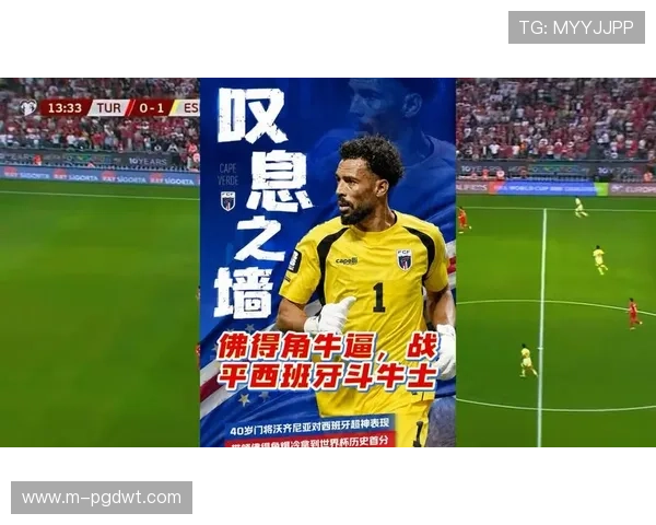2026年世界杯西班牙对佛得角比赛场地天气情况全面分析与预测