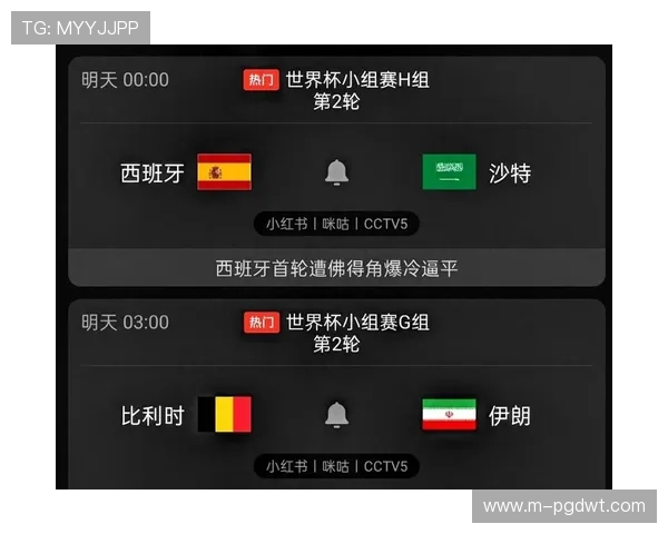 世界杯西班牙沙特比赛转播时间安排，国内外观众如何同步观看比赛